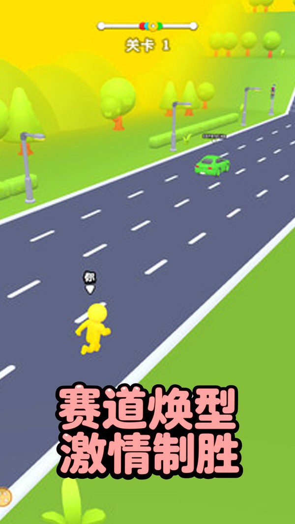 幻形冲锋截图(4)