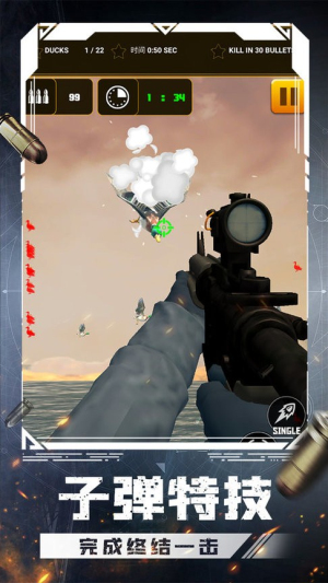 百步穿鸭截图(3)