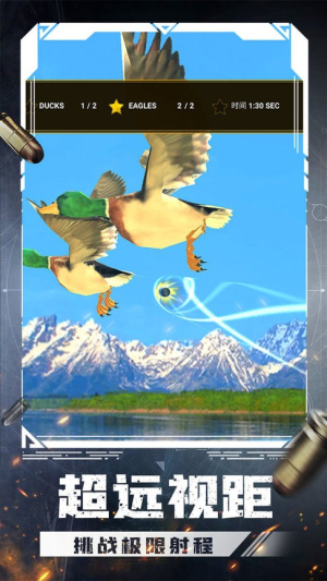 百步穿鸭截图(1)