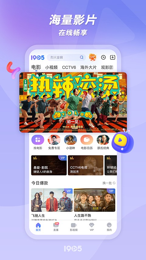 1905电影网去广告版截图(4)