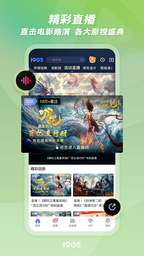 1905电影网去广告版截图(5)