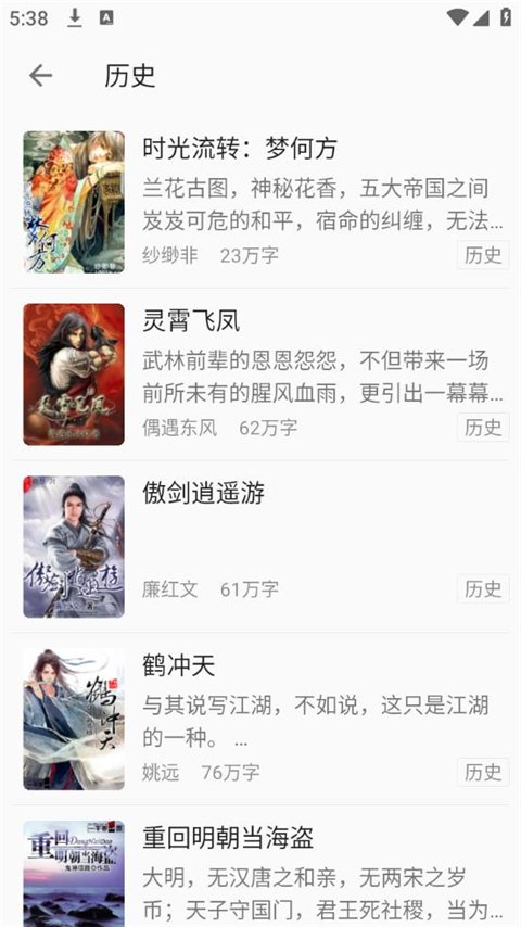 小书亭无广告版截图(2)