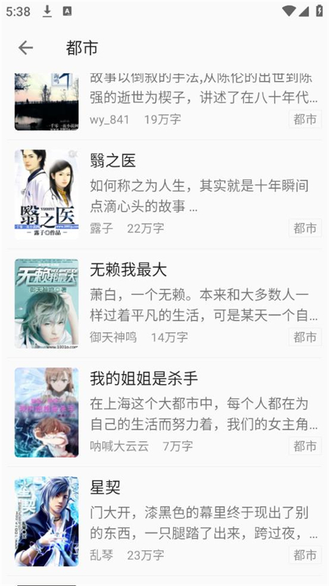 小书亭无广告版截图(3)