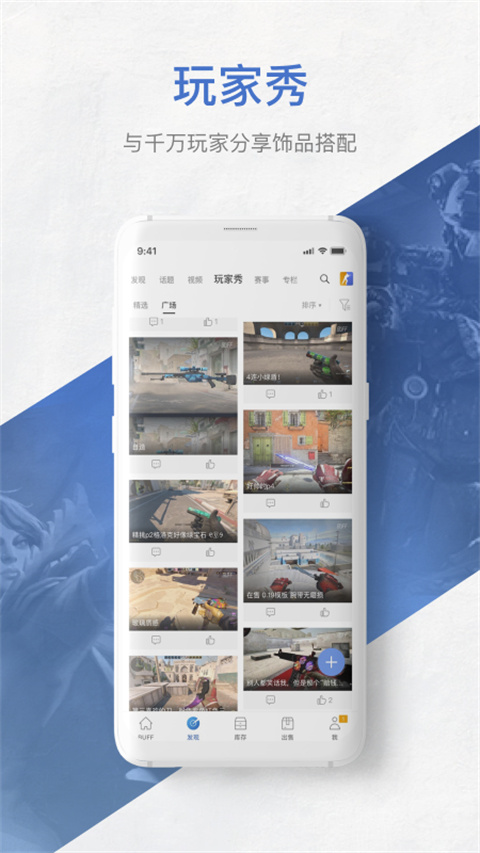 网易BUFF饰品交易平台截图(4)