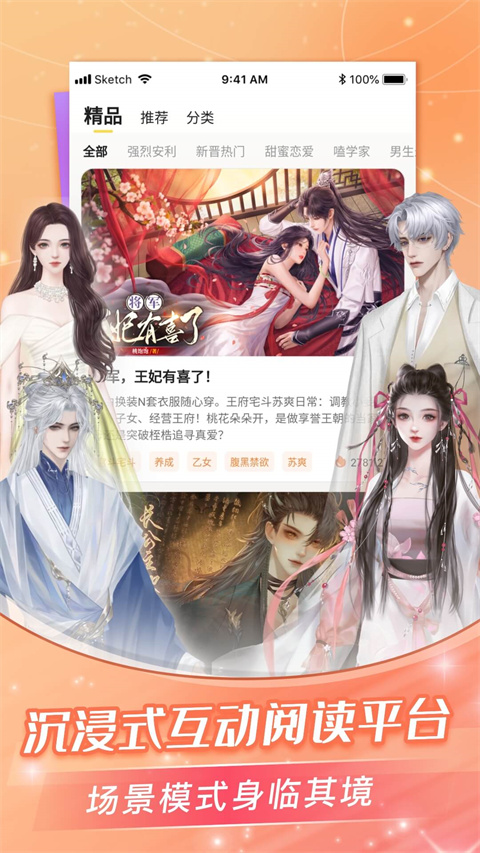 点点穿书无限能量版截图(3)