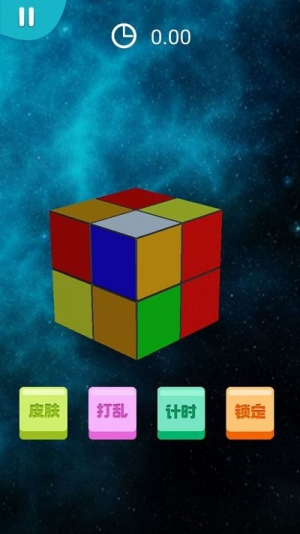 我的迷你魔方截图(1)