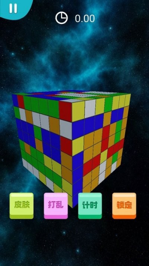 我的迷你魔方截图(4)