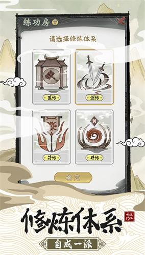 不一样的修仙宗门2内置作弊菜单截图(1)