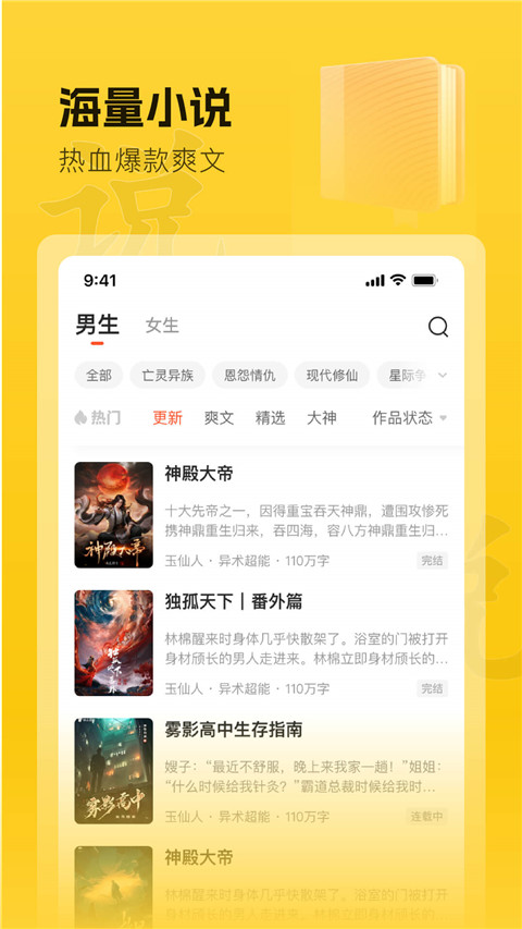 趣读书免费小说截图(5)