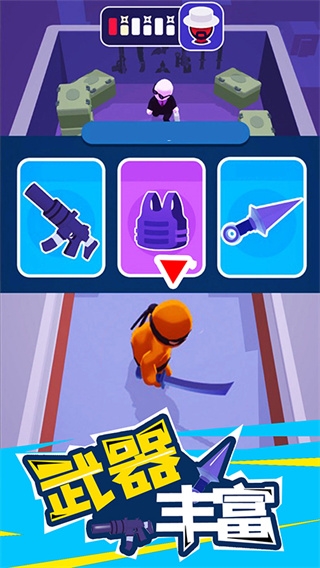 潜行大师无限金币版截图(2)