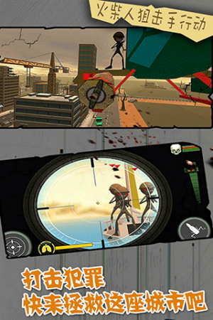 火柴人狙击手行动截图(4)