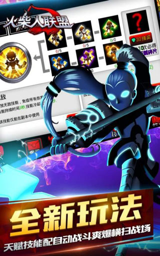 火柴人联盟1无限钻石版截图(1)