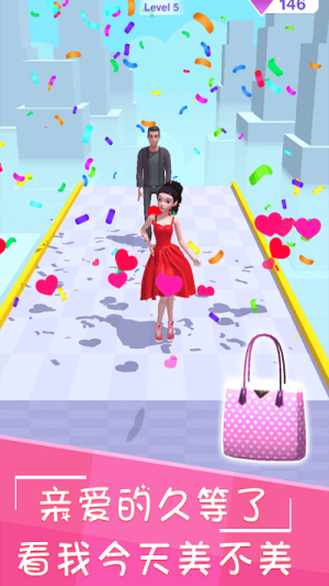 最美约会截图(3)