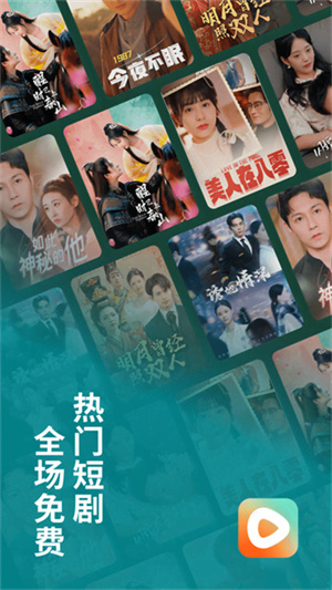 番茄短剧截图(5)