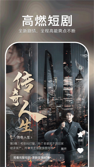 番茄短剧去广告版截图(3)