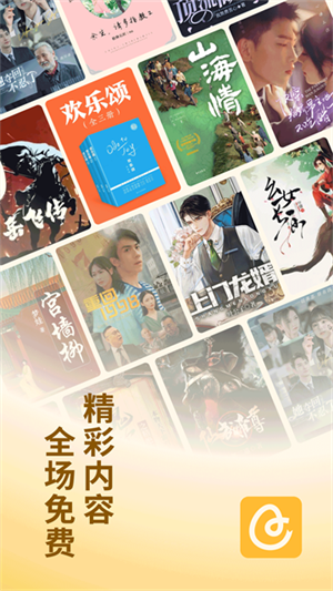 蛋花免费小说截图(5)