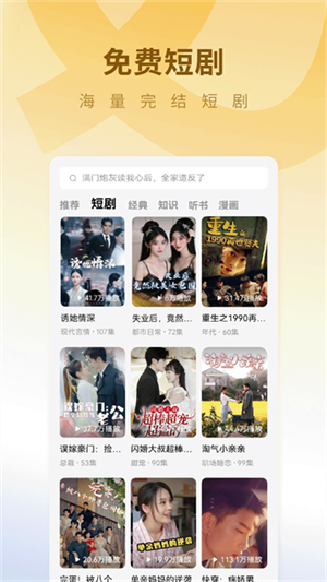 蛋花免费小说安装包无广告版截图(4)