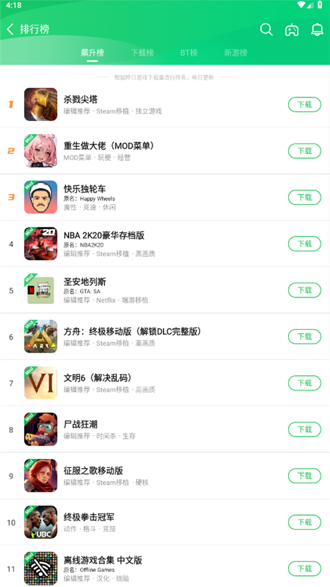 葫芦侠修改器免root版截图(2)