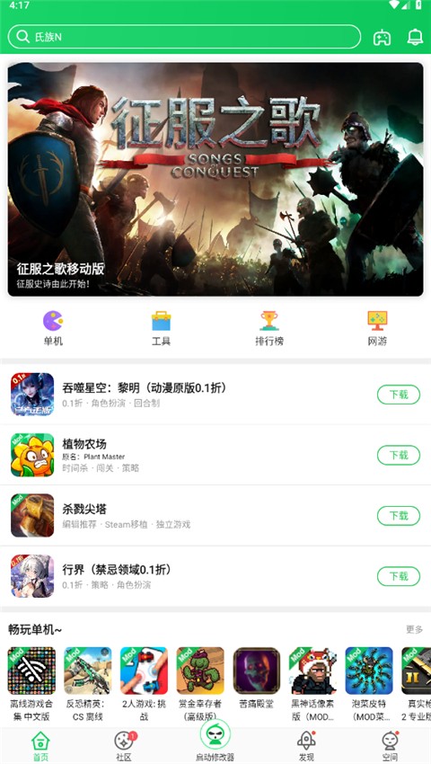 葫芦侠无限制版截图(1)