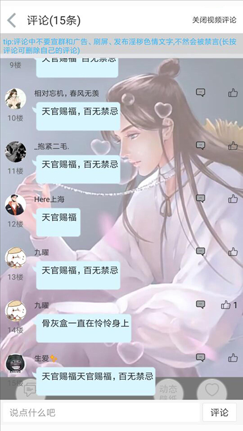 轻音社截图(2)