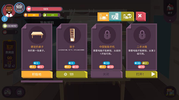 黑客模拟器手机版截图(2)