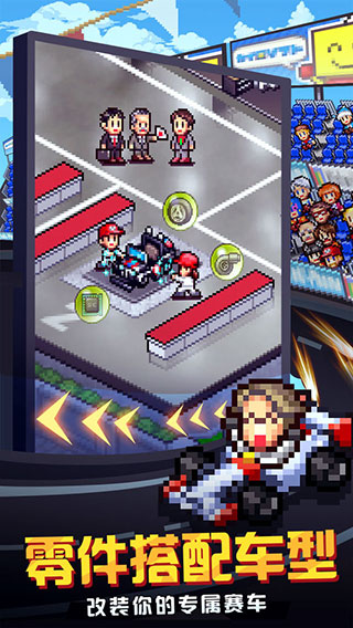 冲刺赛车物语2折相思截图(4)