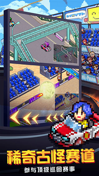 冲刺赛车物语2折相思截图(5)