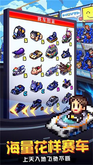 冲刺赛车物语2无限资源版截图(3)