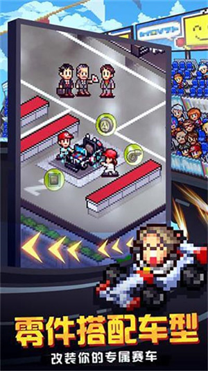 冲刺赛车物语2无限资源版截图(4)