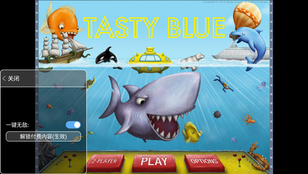 品尝深蓝内置功能菜单版截图(2)