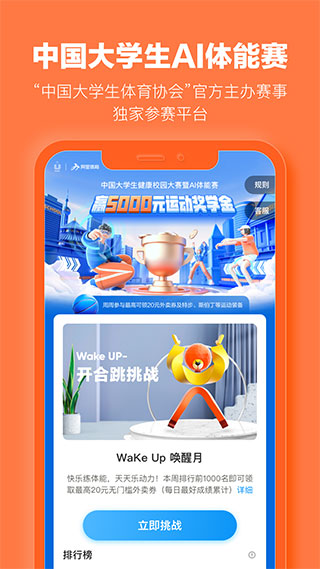 乐动力计步器最新版本V10.9.1截图(2)