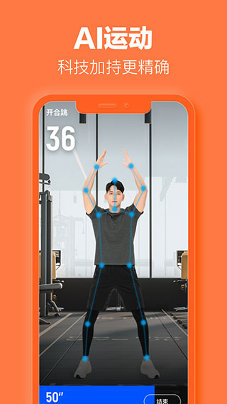 乐动力计步器最新版本V10.9.1截图(3)