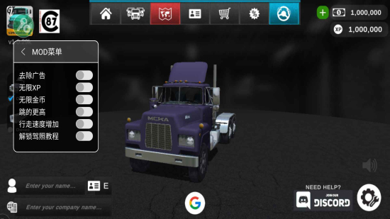 大卡车模拟器2内置绿色钥匙截图(3)