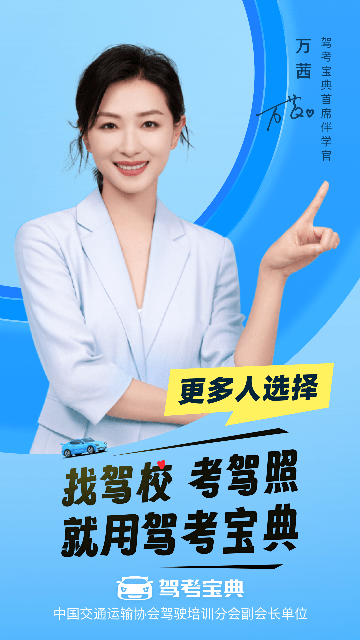 驾考宝典科目四截图(5)