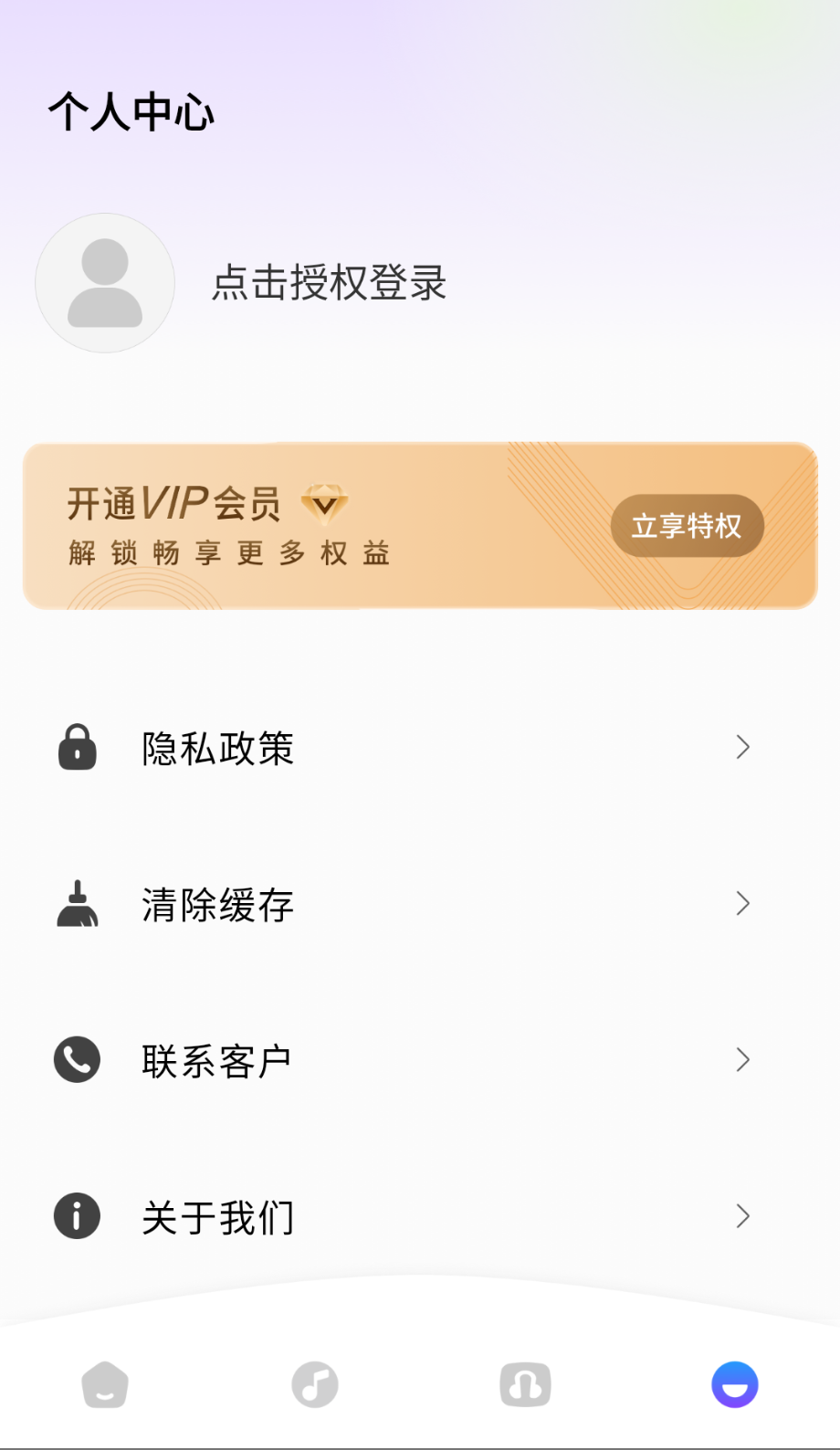 K歌之王桌面主题魔秀截图(1)