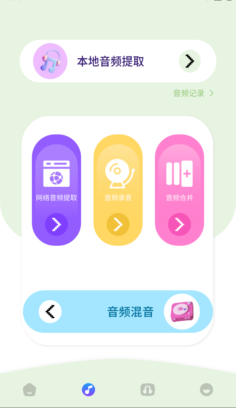 K歌之王魔秀桌面截图(2)