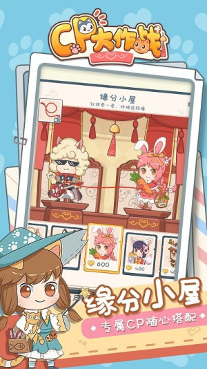 cp大作战截图(3)