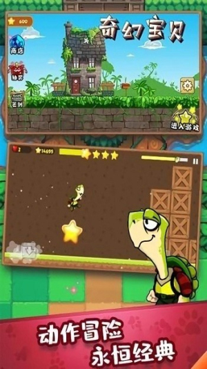 奇幻宝贝截图(1)