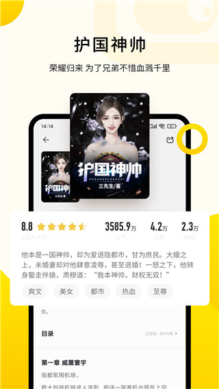 追读小说免费版截图(2)