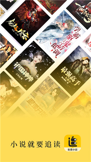 追读小说无广告截图(5)