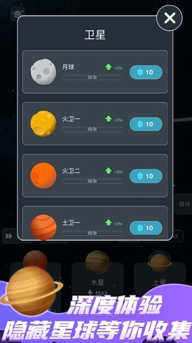 来捏个宇宙免广告版截图(1)