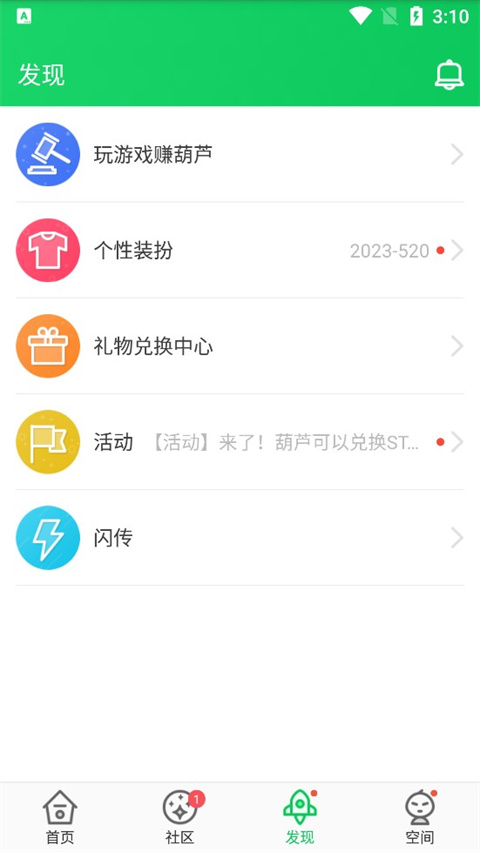 葫芦侠3楼正版截图(1)