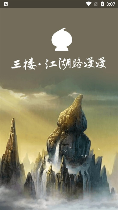 葫芦侠3楼免费版截图(4)