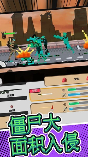 最后的僵尸战争截图(3)