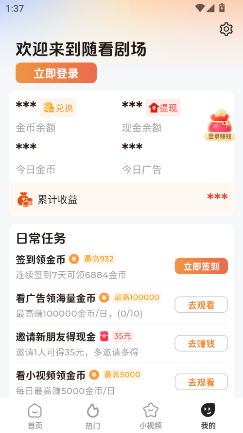 随看剧场截图(1)