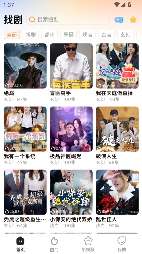 随看剧场截图(2)