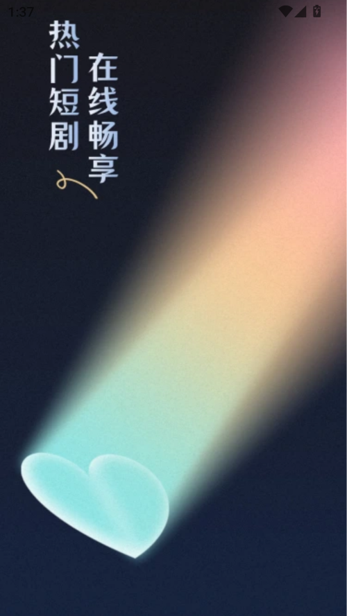 随看剧场截图(4)