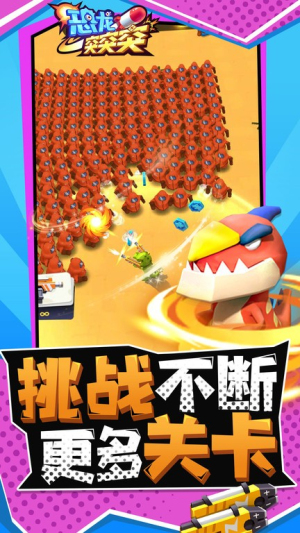 恐龙突突突2023截图(4)