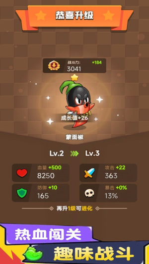 爆射僵尸截图(3)