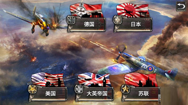 战斗机二战截图(2)